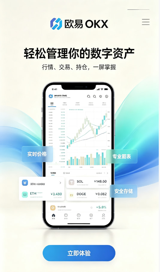 下载欧交易所官方安全保障